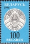 Belarus, 136-47 **