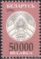 Belarus, 136-47 **