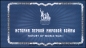 Russland, 2062-65 MH **