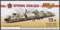 Russland, 2157-60 A **