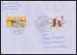 Bund, 2260-64 FDC