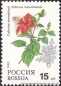 Russland, 296-00 **