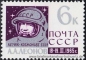UDSSR, 3070-71 **