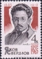 UDSSR, 3072-73 **