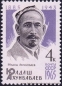UDSSR, 3072-73 **
