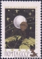 UDSSR, 3076-78 **