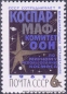 UDSSR, 3076-78 **