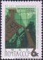 UDSSR, 3076-78 **