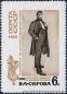 UDSSR, 3082-83 **