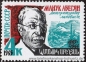UDSSR, 3114-16 **