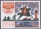 UDSSR, 3123-24 **