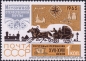 UDSSR, 3123-24 **