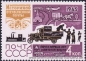 UDSSR, 3134-35 **