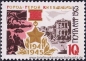 UDSSR, 3154-60 **
