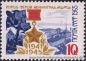 UDSSR, 3154-60 **