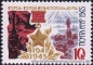 UDSSR, 3154-60 **