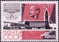 UDSSR, 3162-64 **