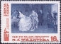 UDSSR, 3166-67 **