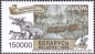 Belarus, 316-17 **