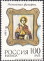 Russland, 328-32 **