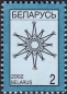 Belarus, 352-53 IV **