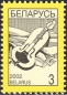 Belarus, 360-62 II **