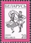 Belarus, 360-62 I **