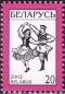 Belarus, 360-62 II **