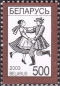 Belarus, 401-02 II **