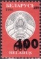 Belarus, 421-27 **