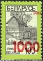 Belarus, 421-27 **