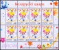 Belarus, 447-48 KB **