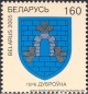 Belarus, 575-77 **