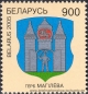 Belarus, 575-77 **