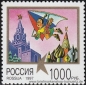 Russland, 607-09 **