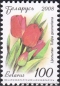 Belarus, 712-19 w **