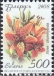 Belarus, 712-19 w **