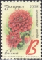 Belarus, 712-19 w **