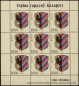 Belarus, 739-41 KB **