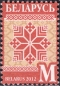 Belarus, 884-85 **