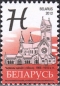 Belarus, 888-99 **