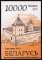 Belarus, 900-11 v **