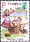 Belarus, 915-16 **