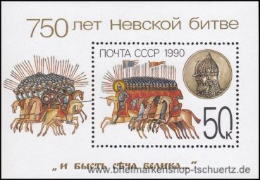 UDSSR, Bl. 214 **