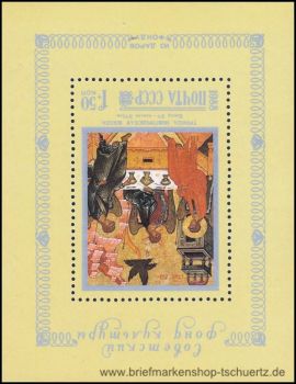 UDSSR, Bl. 203 **
