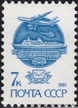 UDSSR, 6178 II C w **