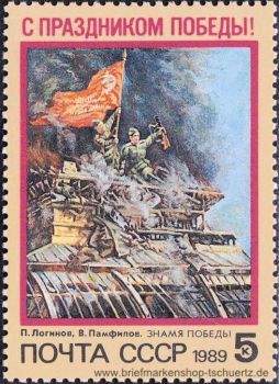 UDSSR, 5941 **