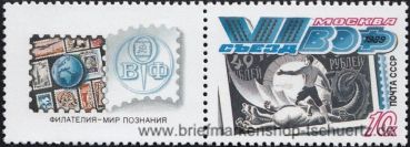UDSSR, Zf 5981 **