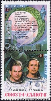 UDSSR, 5122-23 ZD **