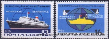 UDSSR, 3196-97 **